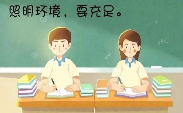 爱眼日儿童活动总结6篇