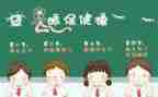 小班爱眼日活动方案6篇