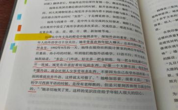 杨绛我们三读后感7篇
