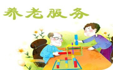 养老活动方案8篇