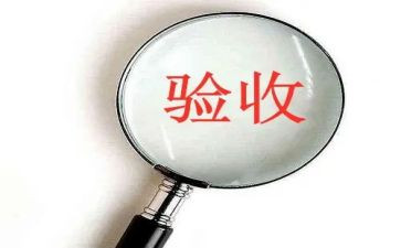 矿验收员工作总结6篇