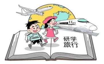 研学活动的心得模板5篇