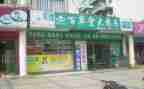 药店年度工作总结个人总结8篇
