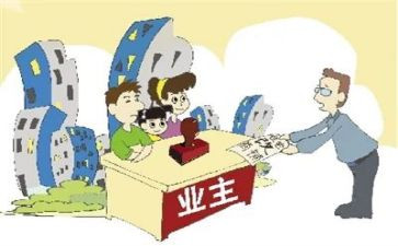 物业主管年终工作总结7篇