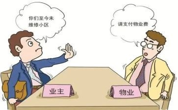 物业主管上半年工作总结5篇