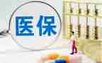 2023年医保科个人总结5篇