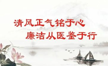 2023年医德医风个人总结6篇