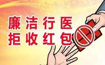 2023医德医风个人总结通用8篇