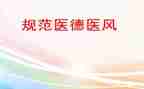 2023年医德医风个人总结推荐6篇