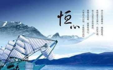 有毅力的我作文600字8篇