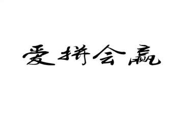 双赢的作文5篇