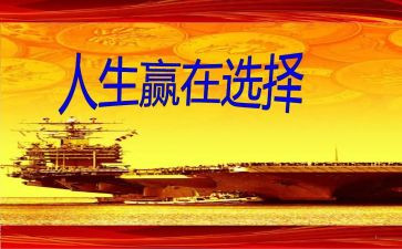 书籍赢的读后感精选6篇