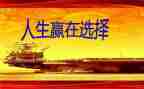 赢在细节读书心得5篇