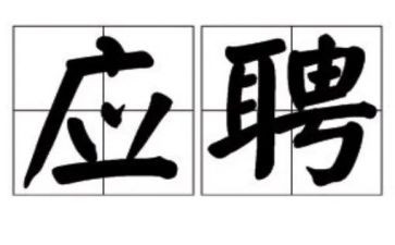 应聘个人简历模板范文7篇