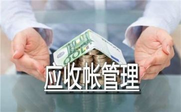 应收会计年终总结6篇