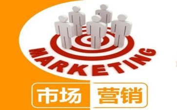 营销工作总结范文最新8篇