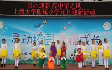 学生迎新活动总结5篇