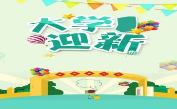 迎新春茶话会活动方案6篇