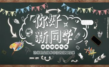 社区迎新年讲话稿5篇