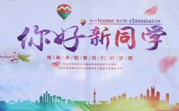 迎新年幼儿园活动方案精选7篇