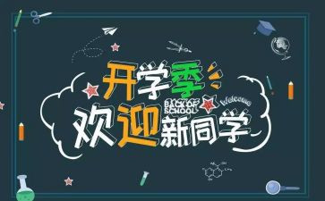 迎新年教案优秀8篇