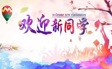 班级迎新杯活动总结5篇