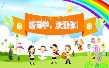 学校辞旧迎新活动方案6篇