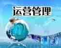 营运科工作总结参考5篇