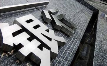 银行工作半年总结最新5篇