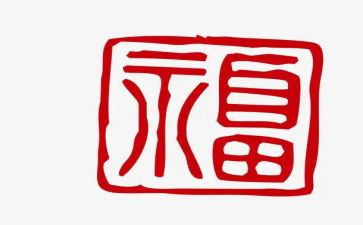 印章管理自查报告5篇