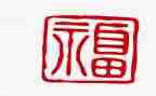 印章管理自查报告5篇