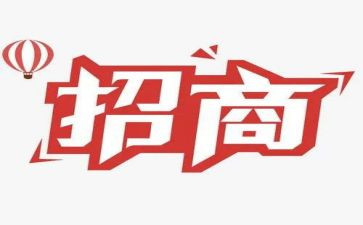 2024年招商引资工作计划最新5篇