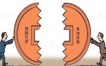 招商引资工作汇报材料8篇