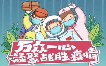疫情个人总结1000字7篇