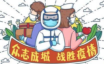 疫情工作总结总结优质7篇