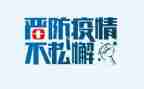 疫情的培训总结6篇