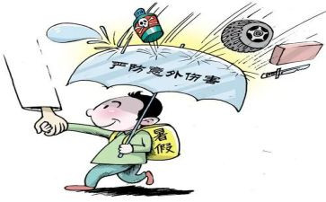 意外作文7篇