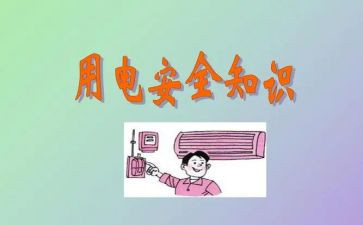 供用电合同范文7篇