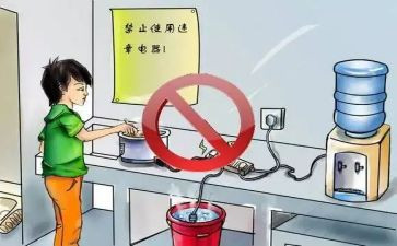 用电安全教案模板6篇
