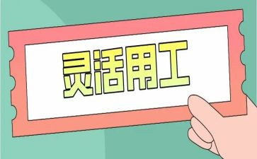 试用工作总结推荐5篇