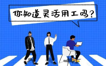 试用工作总结参考7篇