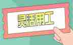 试用工作总结推荐5篇