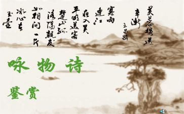 咏物抒怀类作文5篇