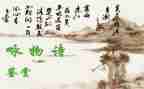 咏物抒怀类作文5篇