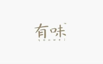 《有味》作文优质8篇