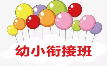 幼小班保育工作计划优质6篇