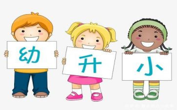 幼小班游戏活动方案模板6篇