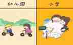 幼小班数学教案推荐8篇