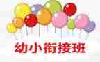 幼儿园幼小班教师总结参考8篇