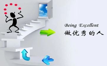 做一个优秀的人作文通用7篇